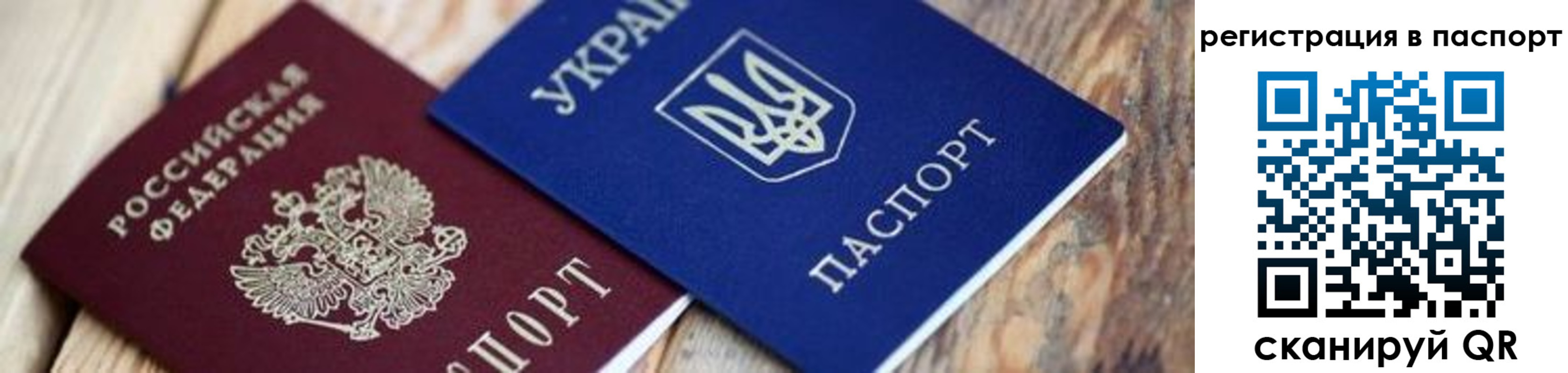 временная регистрация для школы в Давлеканово