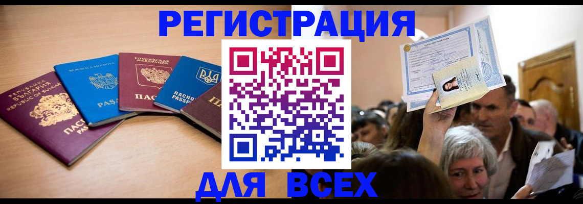 где прописаться в Давлеканово