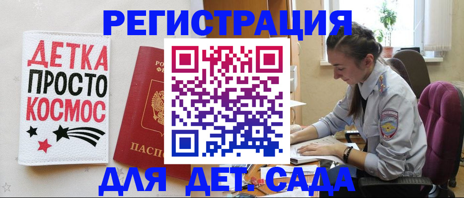временная регистрация госуслуги в Давлеканово