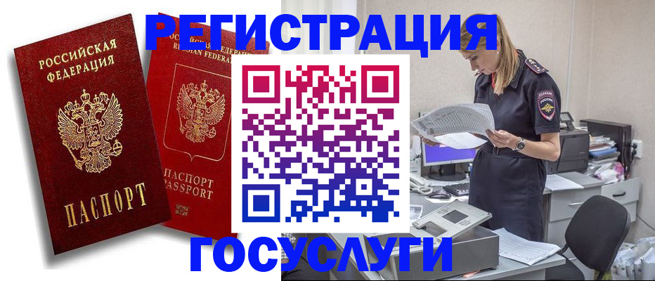 прописка в квартире в Давлеканово