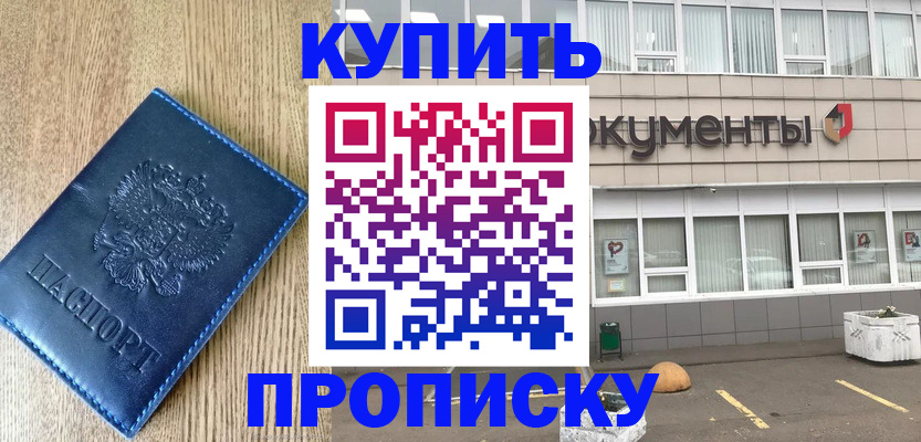 временная регистрация поиск в Давлеканово